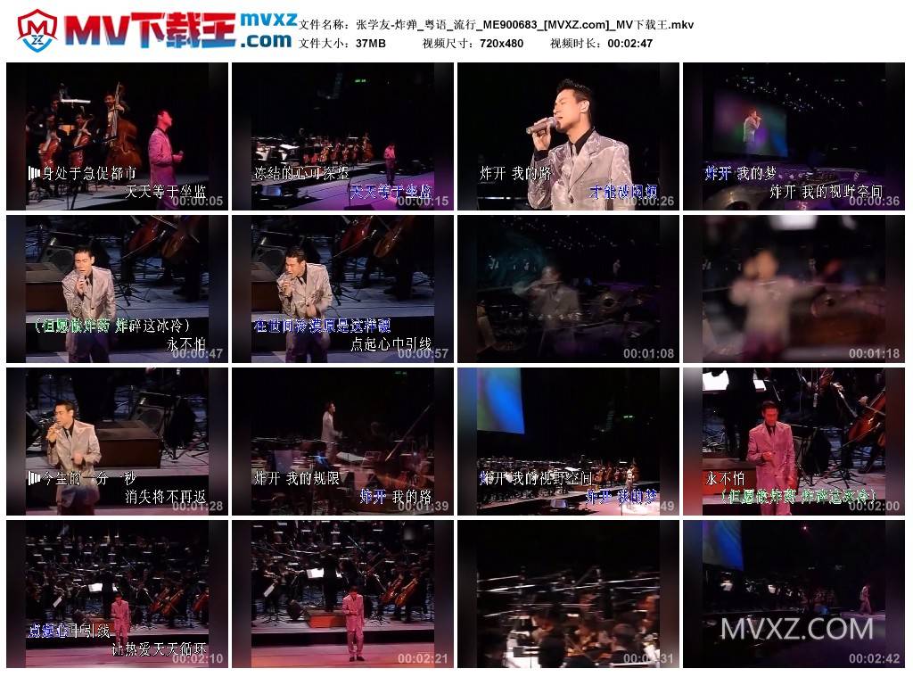 张学友-炸弹_粤语_流行_ME900683